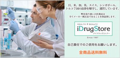 アイドラッグストアー｜健康・栄養補助食品・サプリメント通販